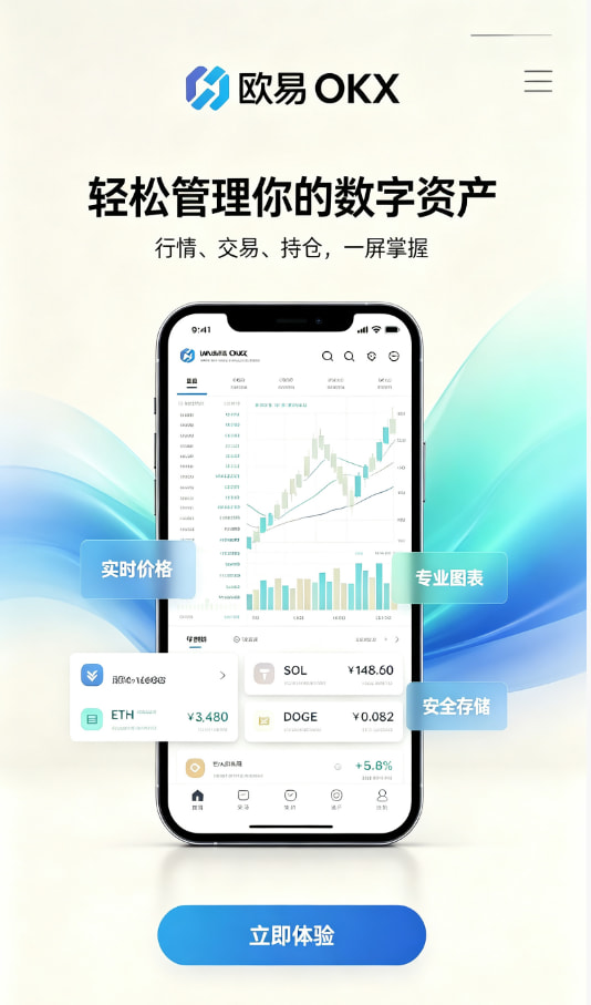 下载欧交易所APP交易平台原理科普