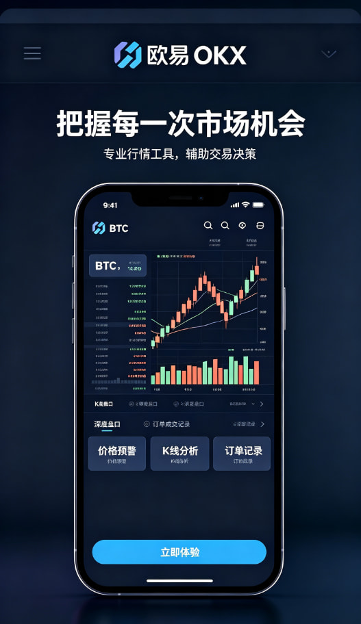 下载欧交易所APP钱包安全机制